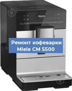Замена жерновов на кофемашине Miele CM 5500 в Воронеже